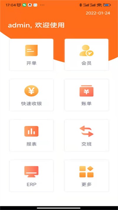 管家婆熊掌柜手机版 管家婆熊掌柜app下载