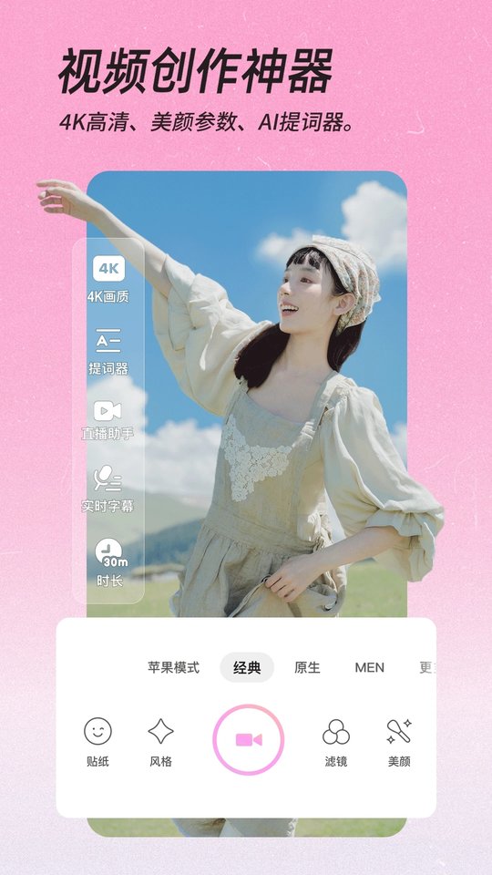 2025美颜相机最新华为版本