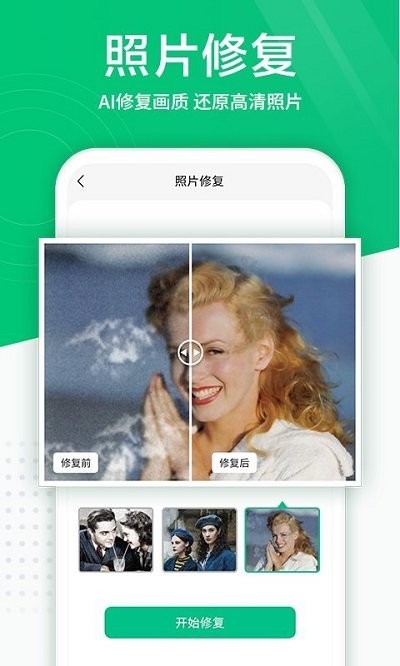 照片扫描仪ocr软件