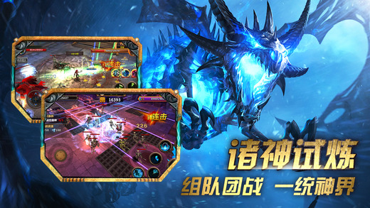 光明纪元手机版