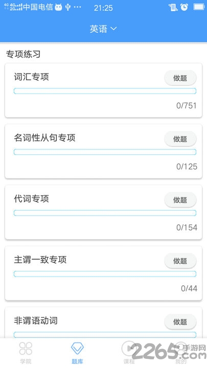 接本帮app