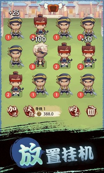我要做主公破解版
