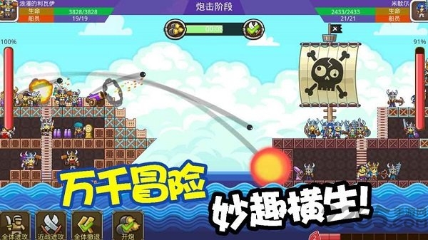 迷你海盗破解版