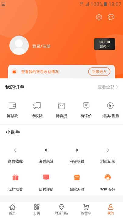 华品鉴商城