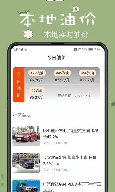 查2车违章app