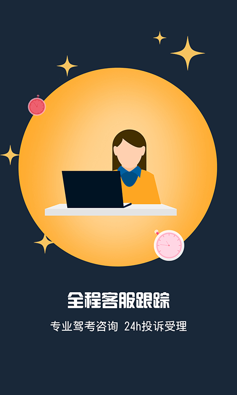 小木学车官方版