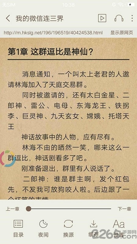 海纳免费小说app