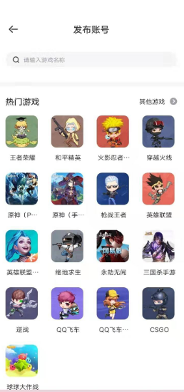 山火租号怎么出租自己号 山火租号怎么出租自己号教程