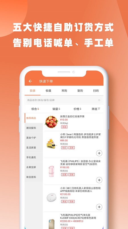 快马数字最新版