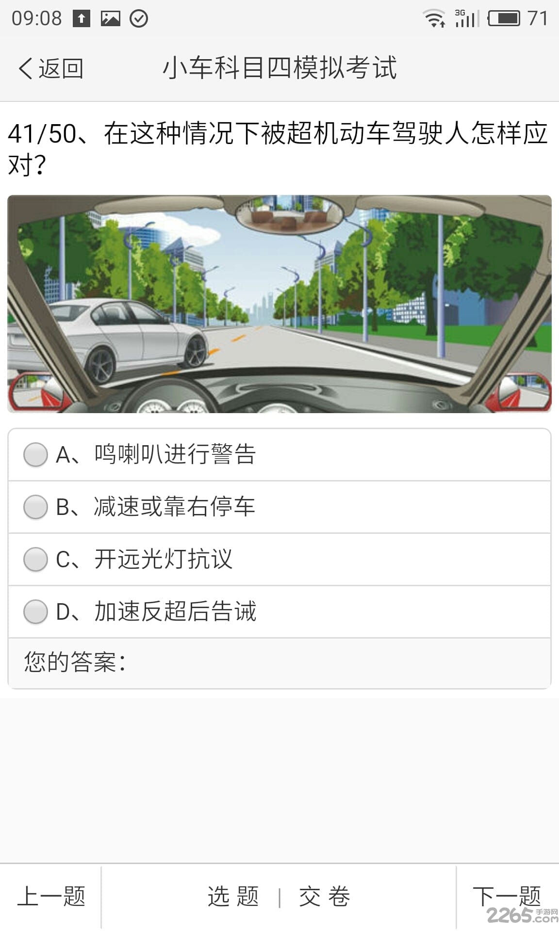 51学车app