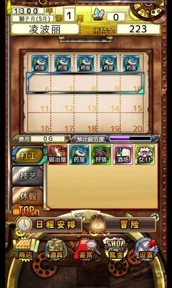永恒的炼金术师最新破解版