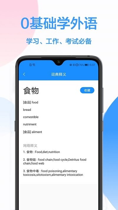 英文翻译王软件