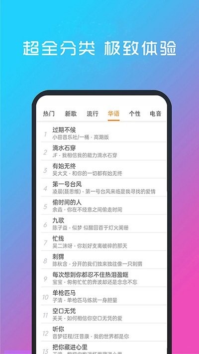 酷听音乐最新版本软件