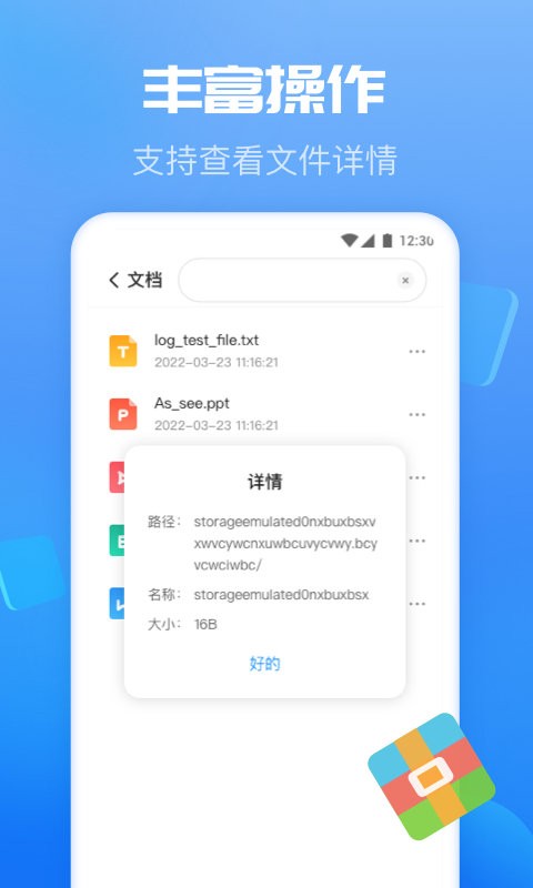智能优化卫士app