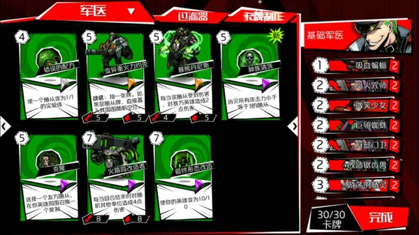 失落的真理魔典官方测试版