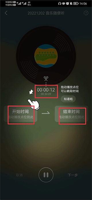 阿基米德最新版 阿基米德app下载剪辑音频教程