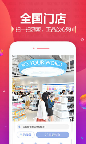 奥买家全球购官方版