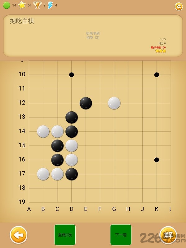 莲香弈围棋app下载