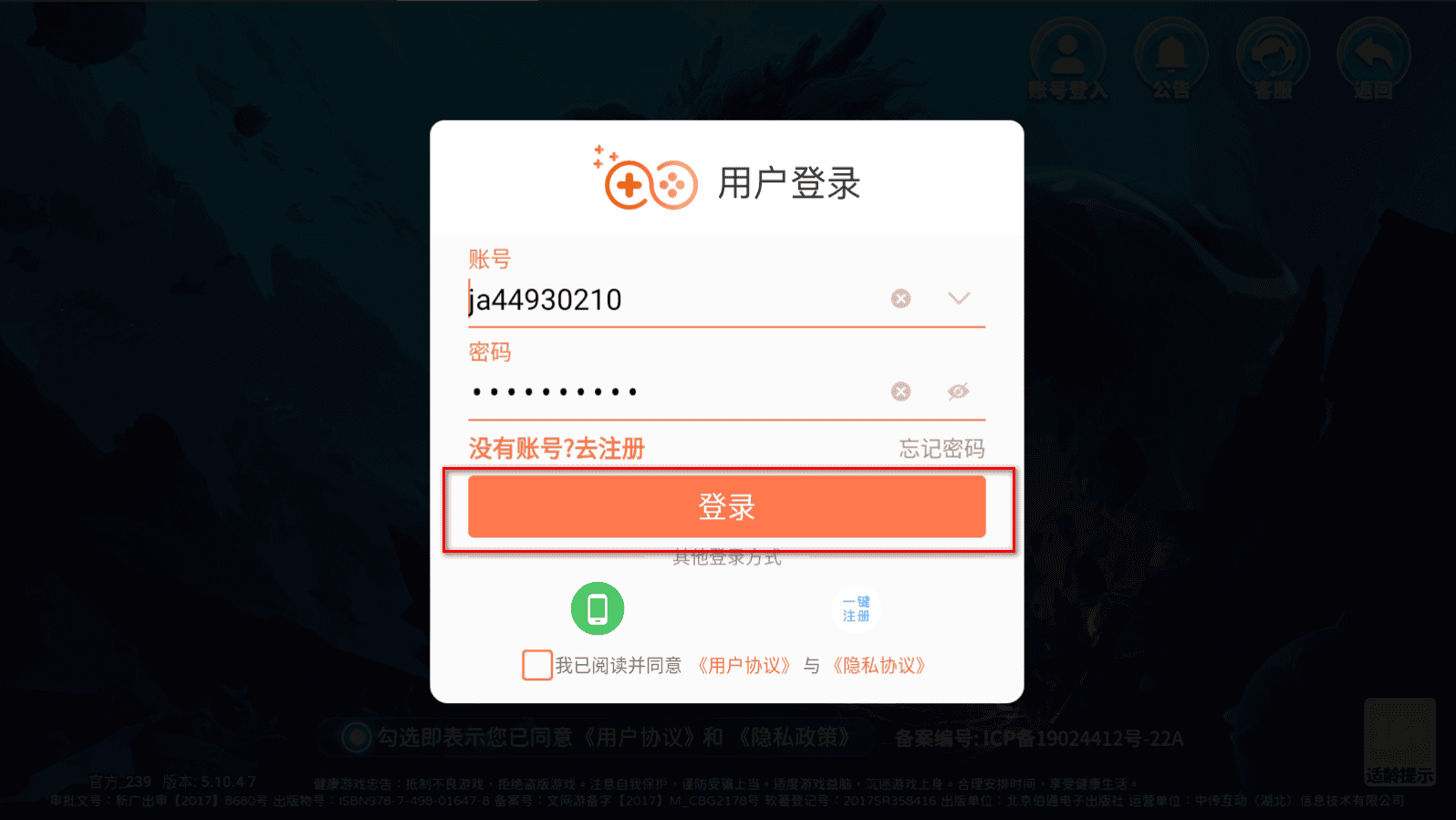 小玛丽捕鱼怎么切换登录账号 小玛丽捕鱼怎么切换账号