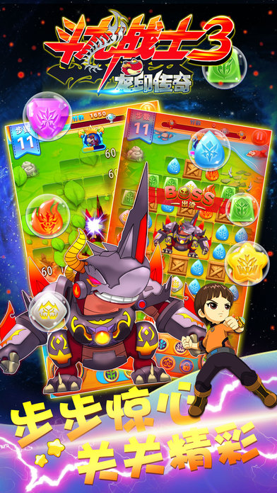 斗龙战士3龙印传奇九游版