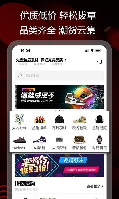 拔草购app