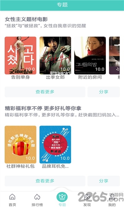 剧霸tv app