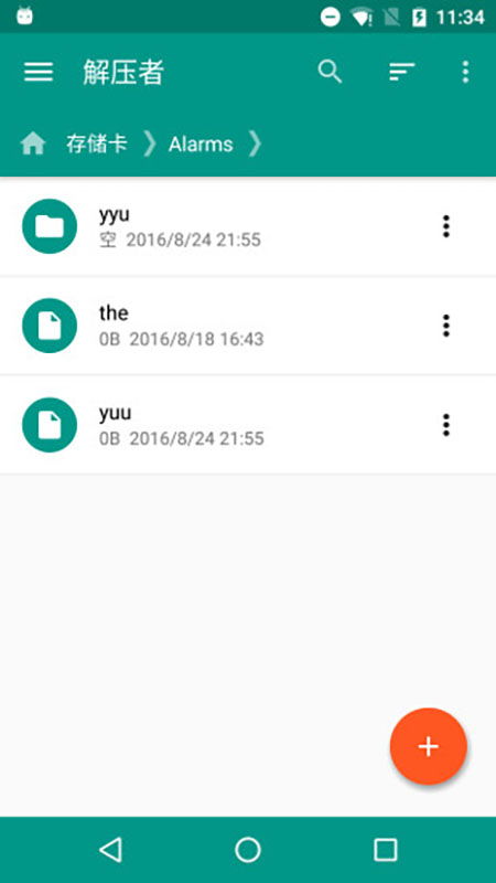 解压者手机客户端