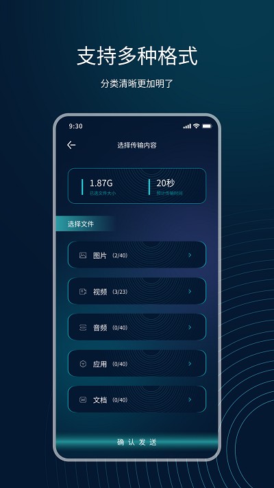 手机互传助手app