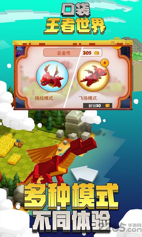 口袋王者世界手机版 口袋王者世界官方下载