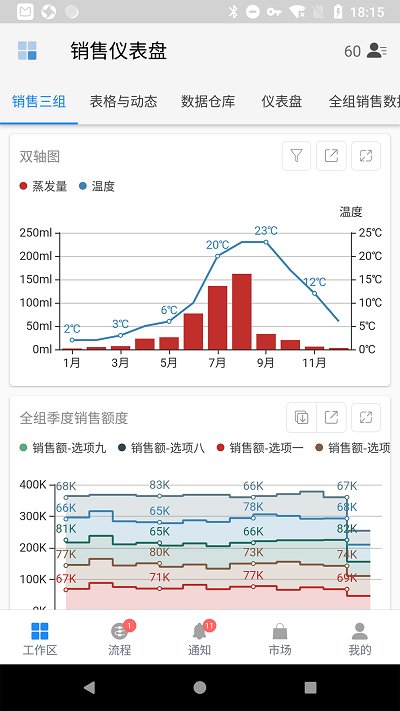 伙伴云软件 伙伴云下载app