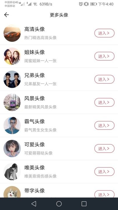 头像定制软件(又名头像制作)