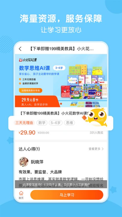 鲸选课app 鲸选课最新版下载
