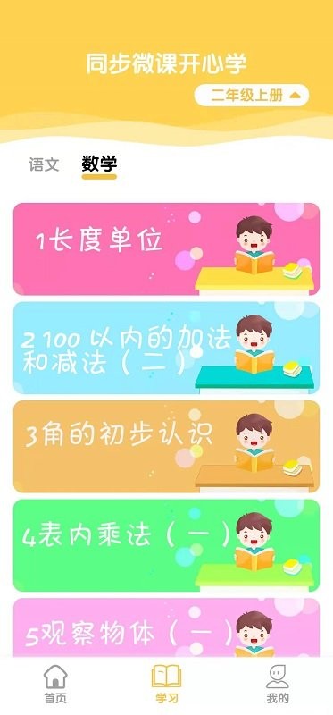 启猿ai手机版