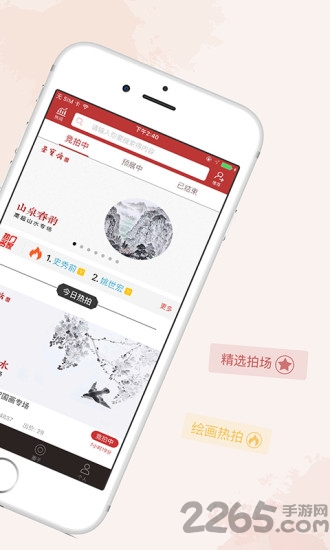 荣宝斋微拍最新apk