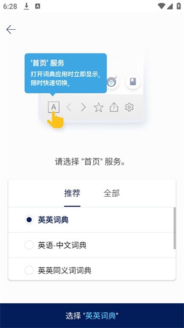 naver词典中文版