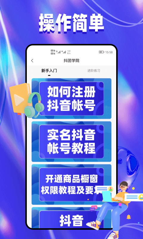抖团平台官方版(改名抖抖团)