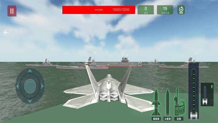 雷电战斗机游戏下载