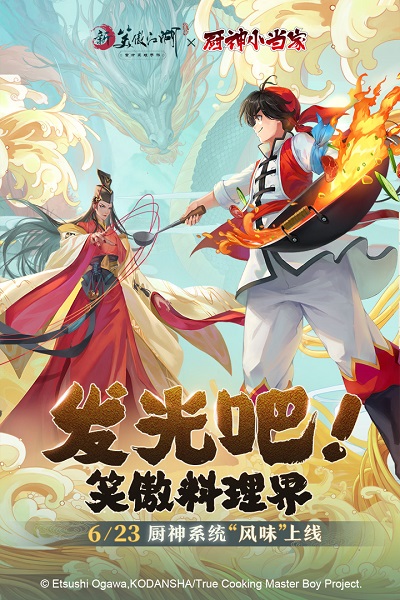 网易新笑傲江湖手游官方版