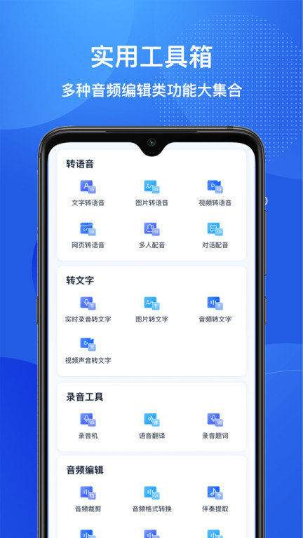 文字转语音助手软件 文字转语音助手app下载