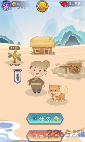 成语小家赚钱版