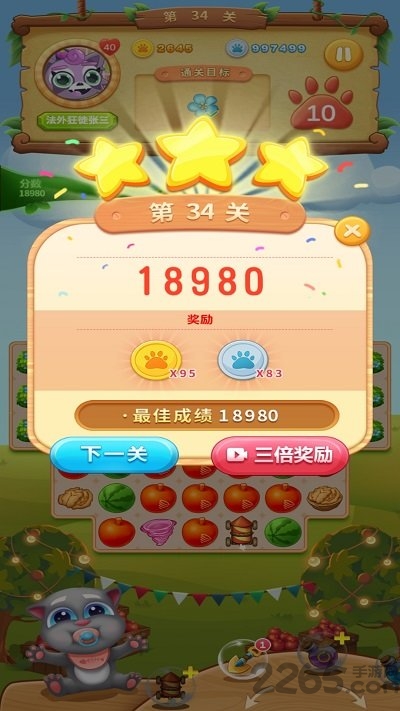 喵星人传奇最新版