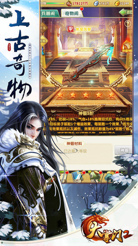 大掌门2手游果盘版 大掌门2果盘版下载