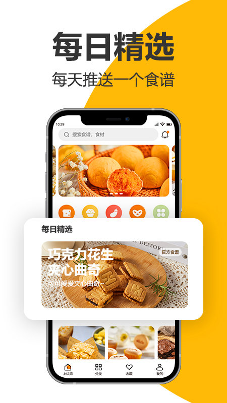海氏烘焙软件