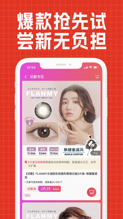 视客眼睛网官方版 视客眼睛网app下载