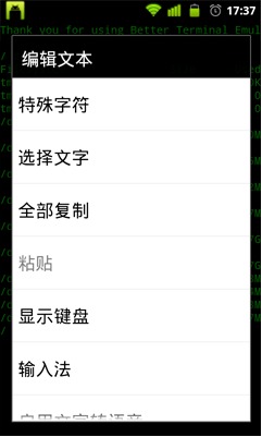 超级终端