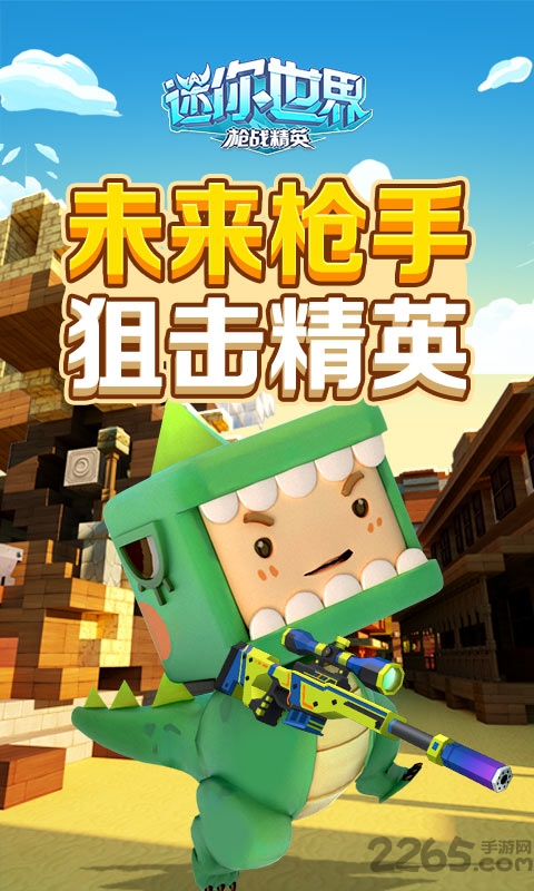迷你世界0.44.2版本