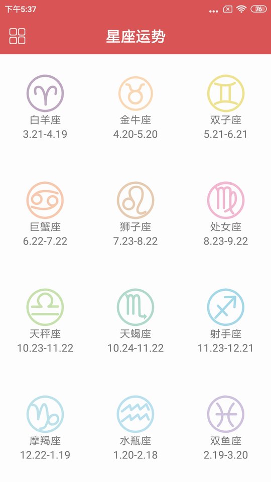 手机测谎仪软件