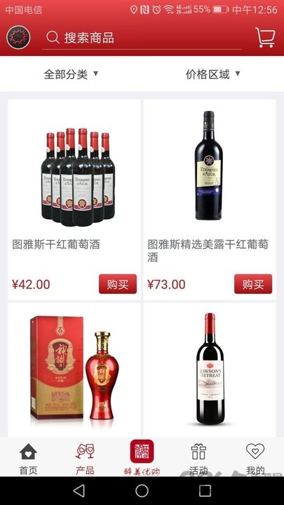 醉美优购酒水app