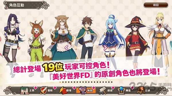 为美好的世界献上祝福日服手游