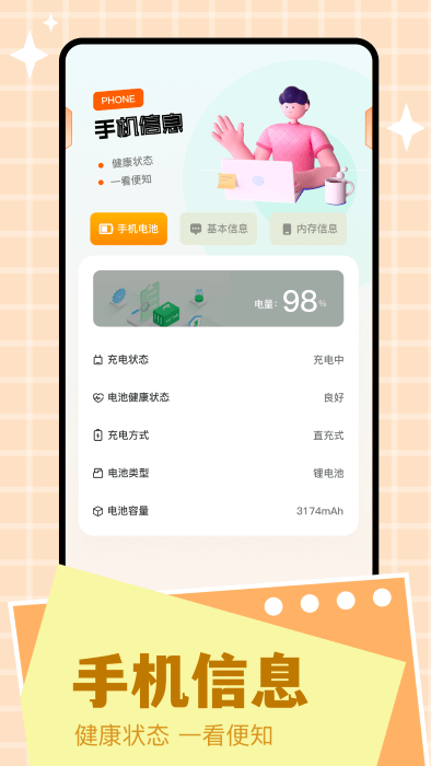 scene工具箱官方版